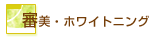 �R���E�z���C�g�j���O